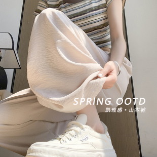 慵懒醋酸肌理感 小个子高腰冰丝阔腿裤 白色奶芙山本裤 女夏2024新款