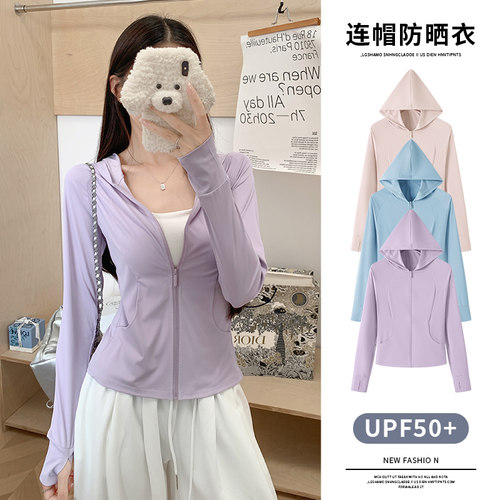 冰丝防晒衣女夏季2026新款修身户外防紫外线连帽防晒服开衫外套薄