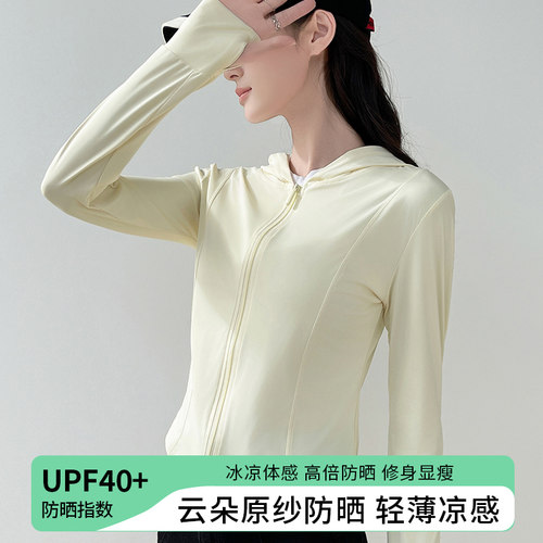 冰丝修身凉感防晒衣女款夏季新款