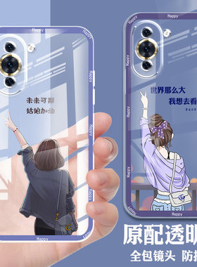 华为nova10手机壳透明硅胶