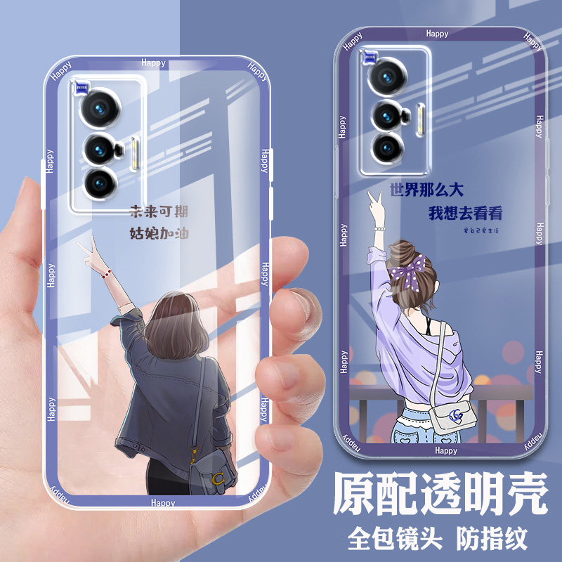 vivox70手机壳 x70pro手机套保护壳个性小清新少女学生透明硅胶防摔女新款保护套简约卡通可爱潮全包软适用于属于什么档次？
