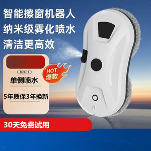 擦玻璃神器家用自动清洁玻璃干湿两用超薄擦玻璃智能喷水擦窗机器