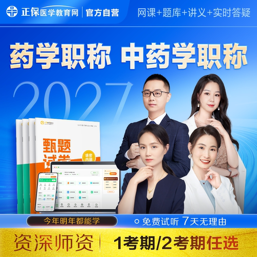 官方旗舰店 智能课件 网校老师在线答疑