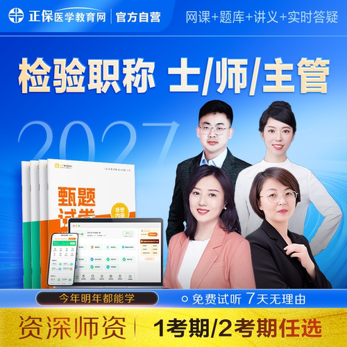 官方直营 老师教学 高清课件 多班次选择