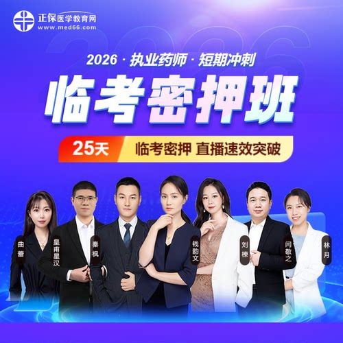 冲刺课程，品质保证