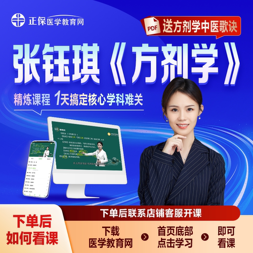冲刺21h应试提分送 中医歌诀