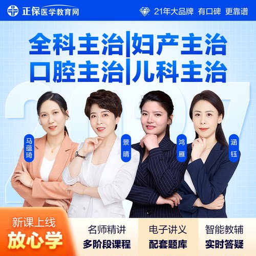 智能课件高频考点串讲 考前冲刺 海量习题