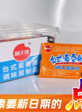 顺天缘辣条台式素香肠吃到童年味