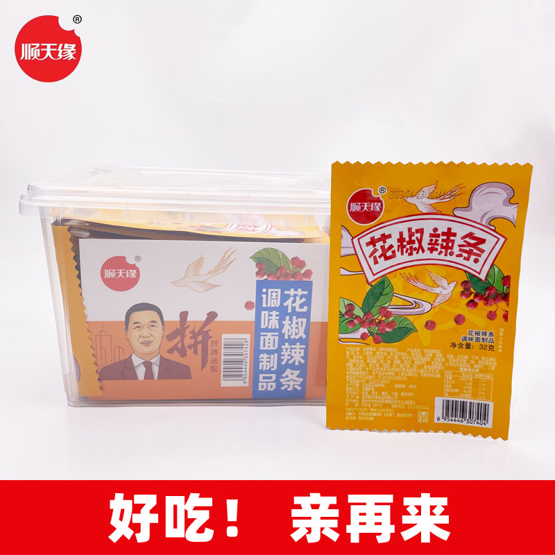 顺天缘麻辣零食厂家直销