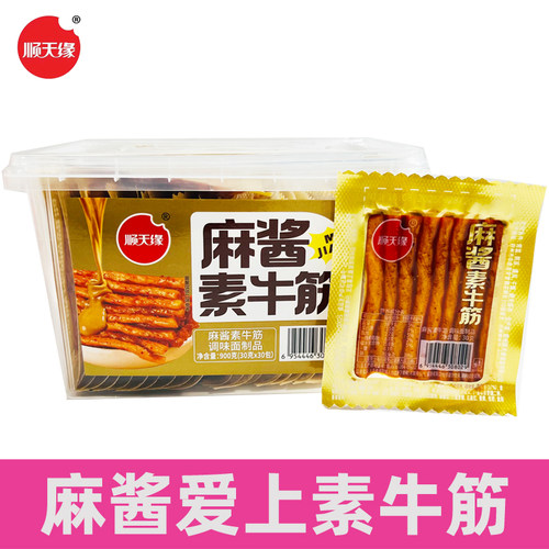 顺天缘麻酱素牛筋开袋即食口感