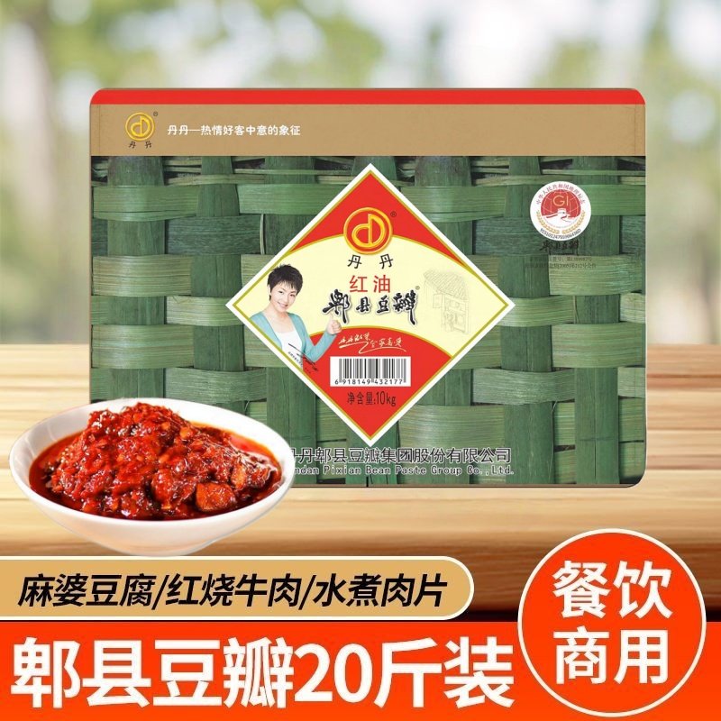 丹丹郫县豆瓣酱红油麻辣调味料20斤装商用餐饮专用炒菜调味酱料,粮油调味/速食/干货/烘焙,豆瓣酱/豆酱/黄豆酱,淘宝优惠券,粉丝福利购,淘宝优惠卷