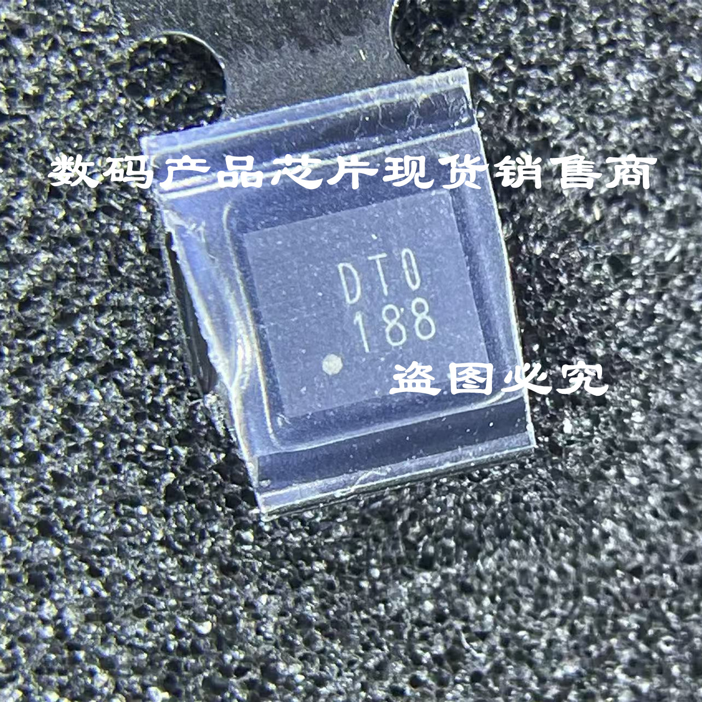 DT0芯片 IC丝印DT0 DFN12 稳压器ic 12脚 贴DTO