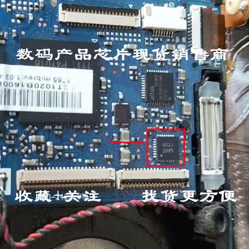 2005 主板镜头驱动ic 芯片 镜头出不来 数码相机es80 st65