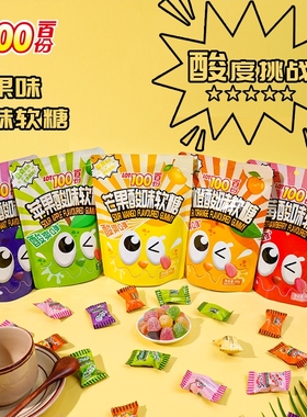 LOT100一百份水果酸味软糖橡皮QQ糖马来西亚进口儿童零食喜糖果
