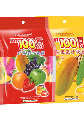 一百份LOT100果汁软糖320g芒果黑加仑味橡皮糖qq喜糖进口零食糖果