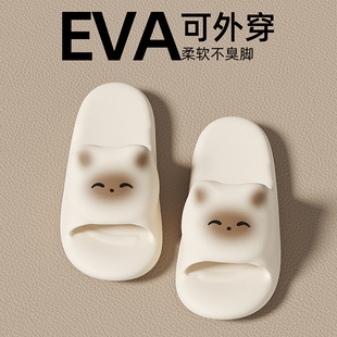 eva踩屎感凉拖鞋 韩式 卡通可爱室内家居家用男士 防滑拖鞋 男 女夏季