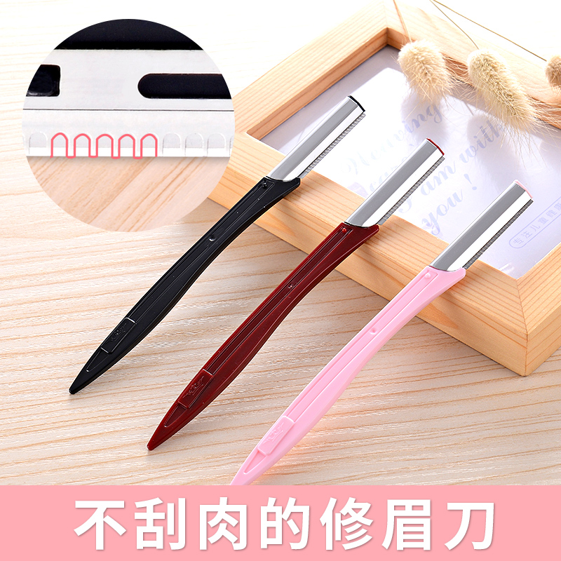 限100000张券专业修眉刀画眉神器套装女用初学者刀片刮眉毛刀男士专用新手全套