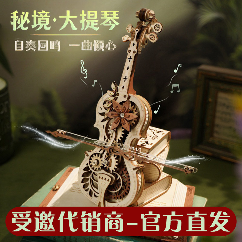 ROKR若客大提琴八音盒音乐盒送男女生生日礼物创意摆件走心毕业