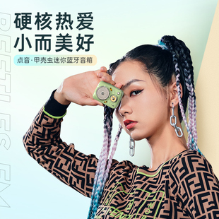 Divoom点音甲壳虫蓝牙音响迷你小型大音量音箱高颜值毕业生日礼物