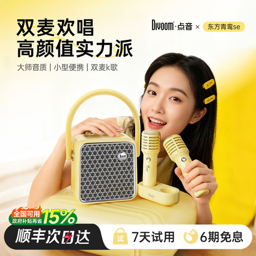 【K歌神器】高颜值双麦K歌音响