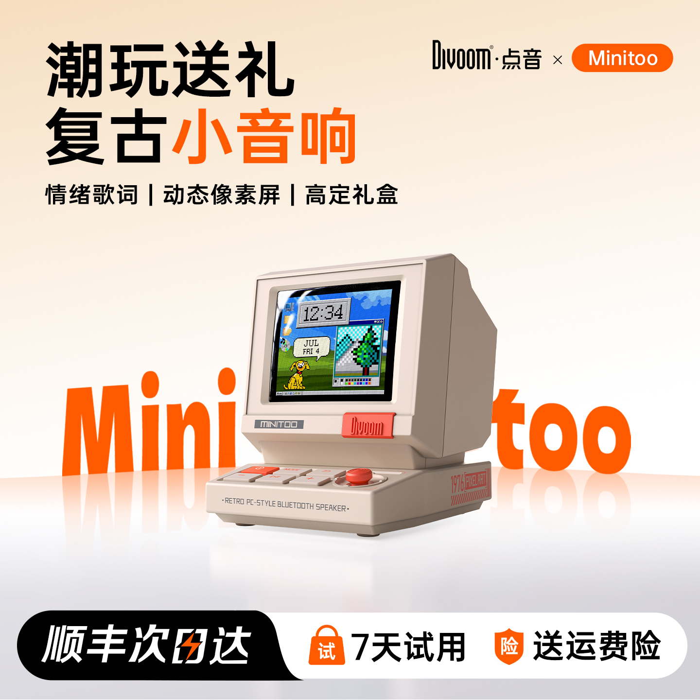 [送礼首选]复古礼物小电脑音响