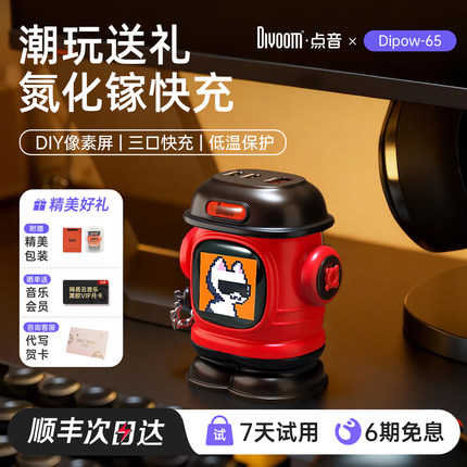 Divoom点音像素屏充电头快充65W氮化镓充电器头三合一桌面充电站适用苹果小米手机圣诞礼物生日送礼创意桌搭