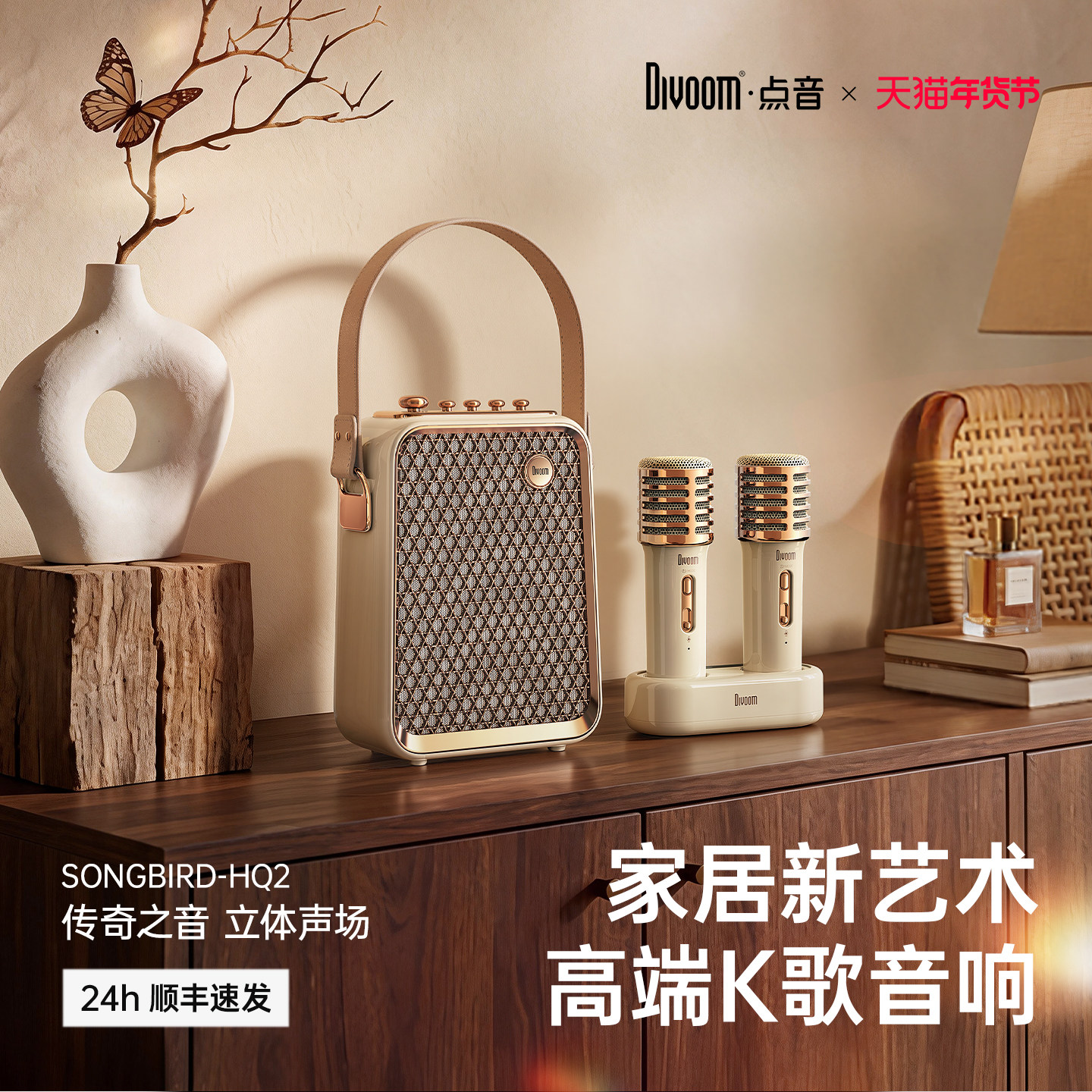 Divoom点音东方青鸾音箱家用K歌麦克风话筒一体大音量蓝牙音响KTV