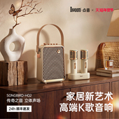 Divoom点音东方青鸾音箱家用K歌麦克风话筒一体大音量蓝牙音响KTV
