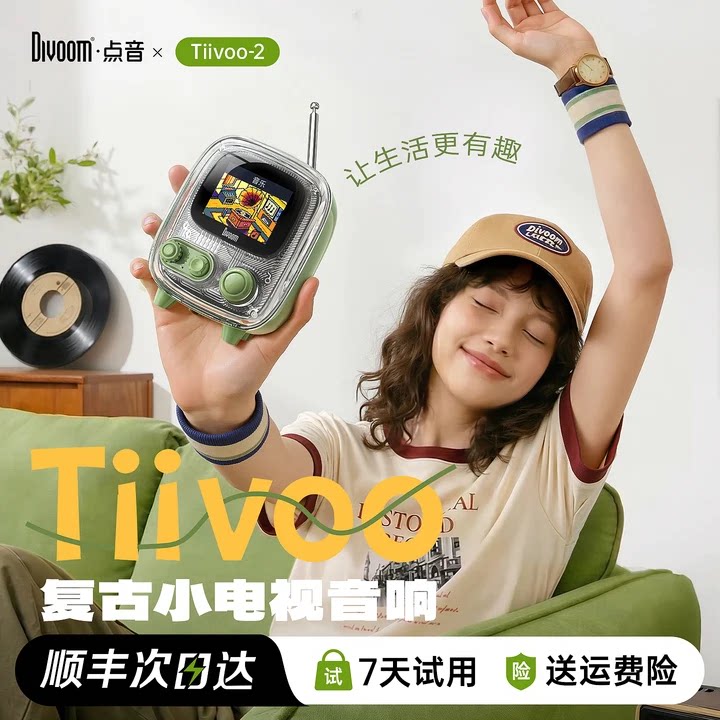 Divoom新点音小电视音响蓝牙智能音箱音量家用迷你男女生礼物摆件