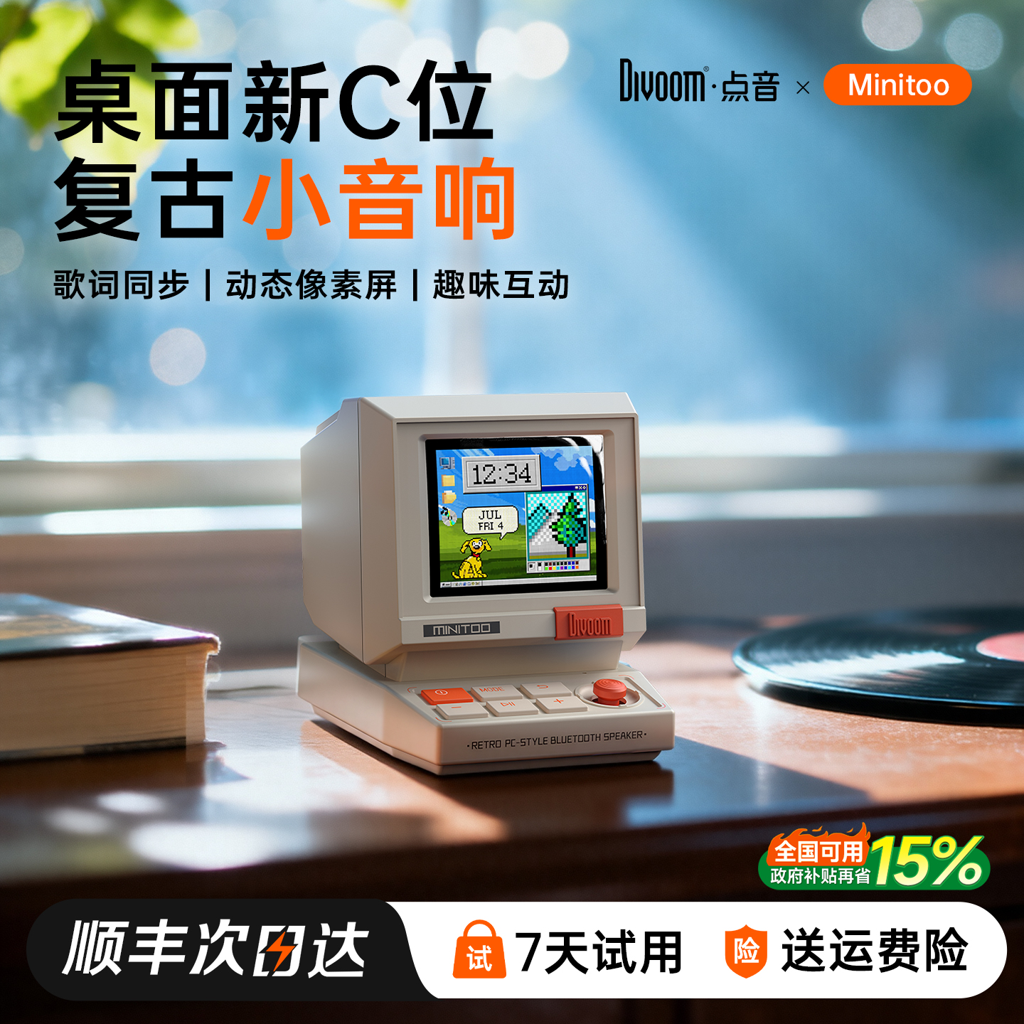 【新品冠军】复古小音响摆件