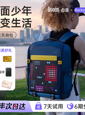 Divoom点音Pixoo-Backpack-S像素包儿童双肩包小学生书包背包礼物