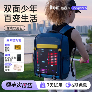 Divoom点音Pixoo S像素包儿童双肩包小学生书包背包礼物 Backpack