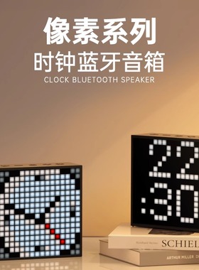 Divoom点音蓝牙音箱像素闹钟男生生日礼物节日桌面电脑低音炮音响