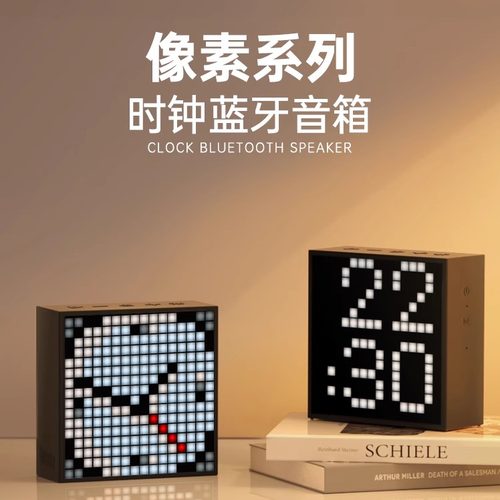 Divoom/点音蓝牙闹钟音响低音炮