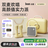 Divoom点音k歌音响蓝牙音箱话筒一体家用麦克风唱歌家庭KTV显眼包