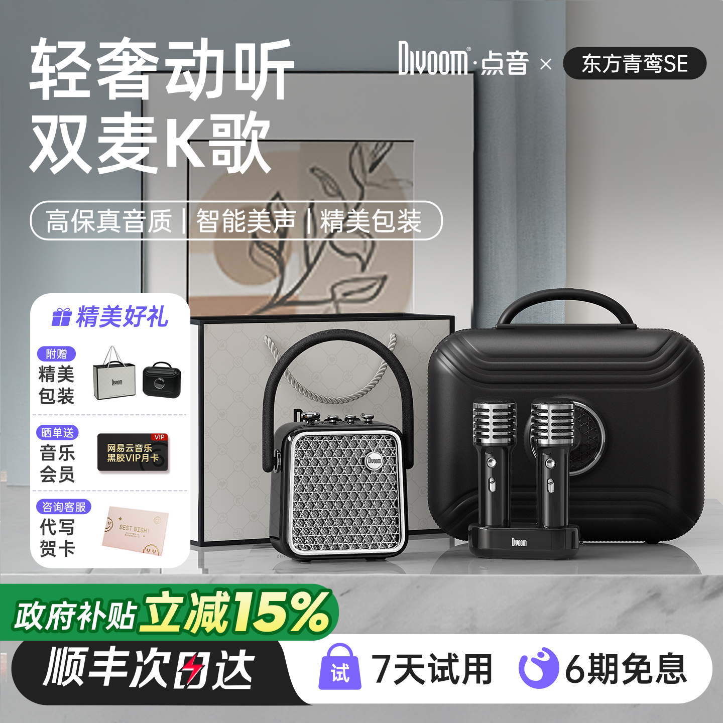 【2025新款】高颜值双麦K歌音响