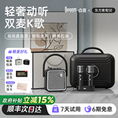 Divoom点音显眼包K歌音响麦克风话筒一体家用蓝牙唱歌小音箱礼物