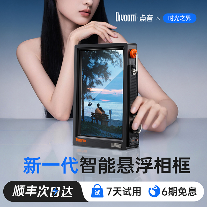 【送礼榜单第一】智能悬浮相框