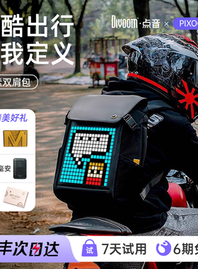 Divoom点音Pixoo-M像素包男士双肩包Led屏幕书包骑行男款背包礼物