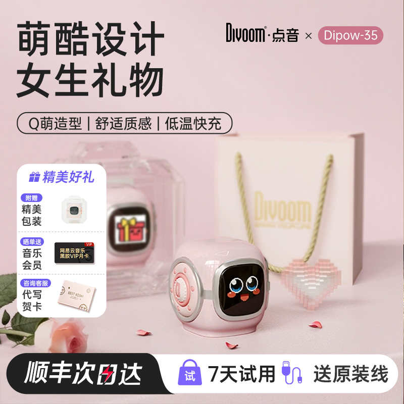 点音氮化镓充电器像素屏潮玩礼物