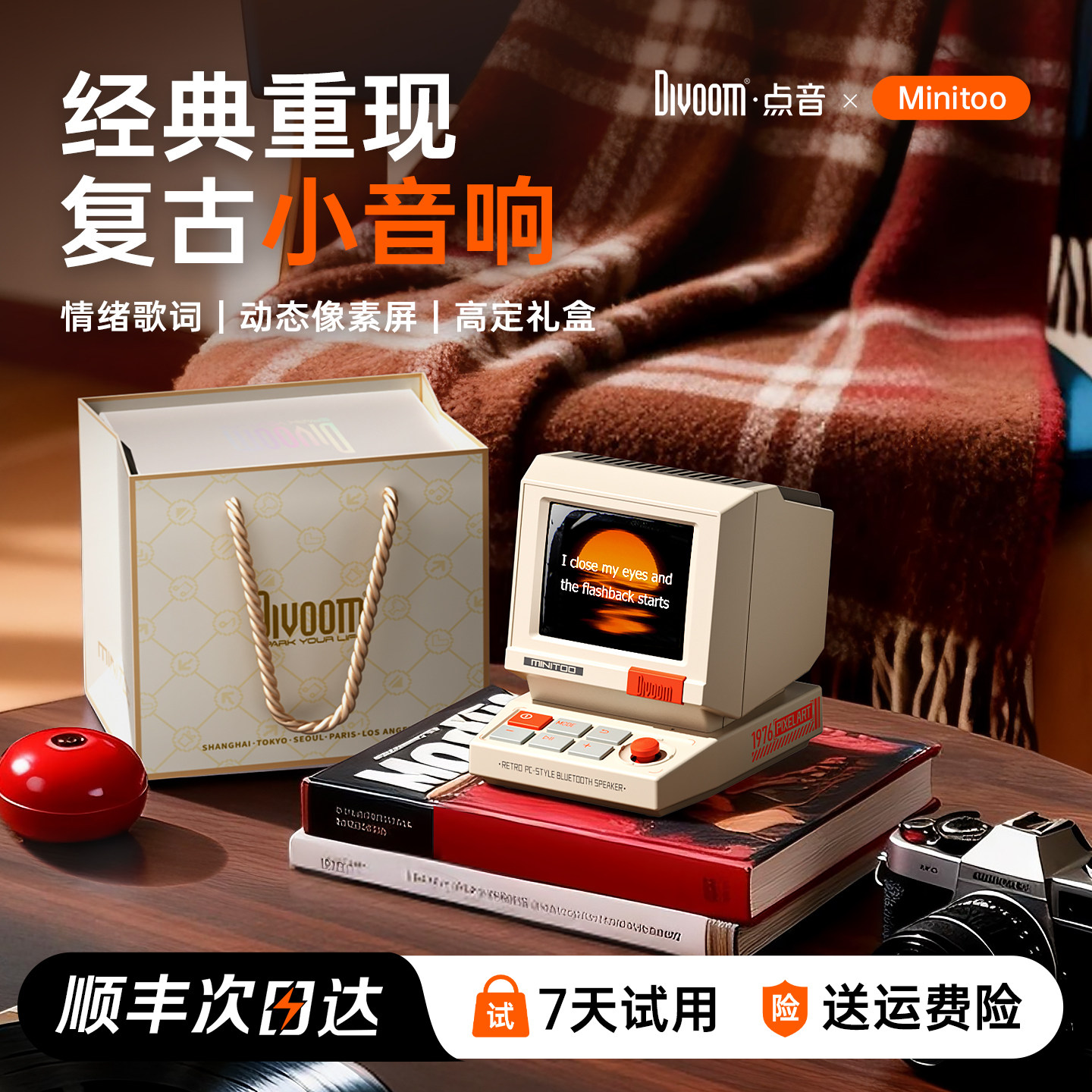 Divoom点音生日礼物复古蓝牙音响小音箱新年实用摆件跨年有意义的