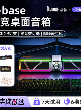 Divoom点音电脑音响桌面蓝牙音箱重低音电竞游戏专用台式家用有线