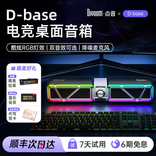 【2026新品】电脑桌面游戏音响