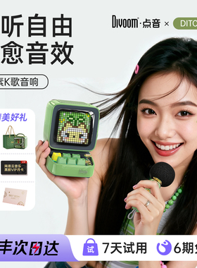 Divoom点音像素蓝牙音响迷你小音箱K歌唱歌话筒女生生日礼物新年