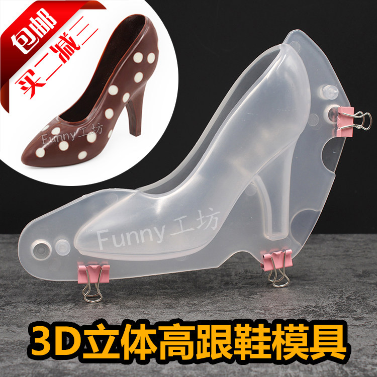 3d立体高跟鞋模具空心蛋糕装饰