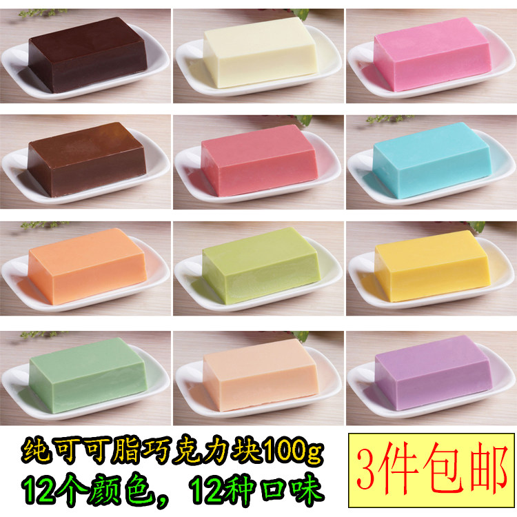彩色巧克力块 烘焙DIY手工巧克力原料 甜甜圈棒棒糖蛋糕装饰 100g