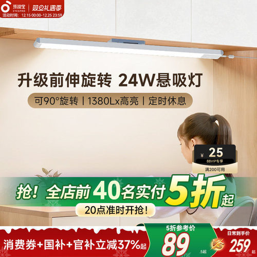 孩视宝悬挂小路灯台灯酷毙灯