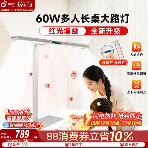 孩视宝台式大路灯首选