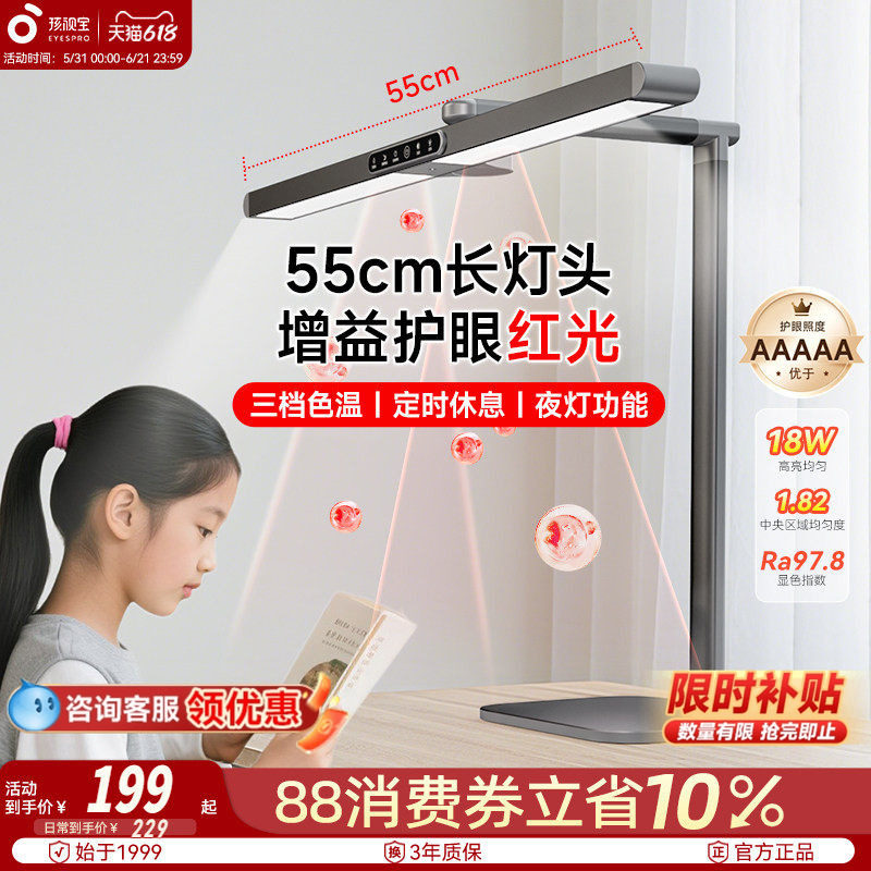 孩视宝护眼全光谱台灯儿童学习专用近视防控大学生宿舍桌面阅读灯