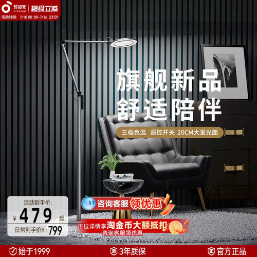 全光谱阅读学习孩视宝